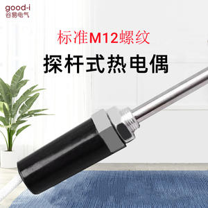 Détecteur de température à résistance thermocouple (RTD) K E CU50 PT100, sonde de type câble de 200 mm, fils, sonde de contrôle de température - Product Image 4