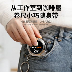 Koslo Mini Tape Measure 2M Stainless Steel <b>Auto</b> Lock Metric Household Keychain Measuring Tape - Product Image 5