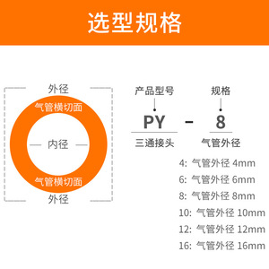 Conector Rápido en T de Plástico Liyuan PY8, Accesorio para Manguera de Aire, Piezas Neumáticas, Versión Azul Regular - Product Image 5