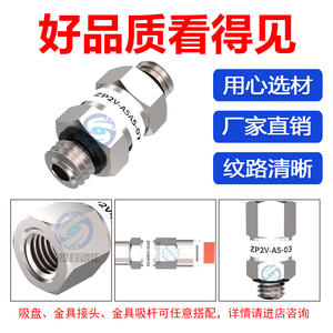 Válvula de Retención Unidireccional ZP2V-A5/A8/A5/B5/B6/B01-05/07/10, Ventosa de Vacío, Seguridad, Categoría de Producto: Válvulas de Retención - Product Image 3