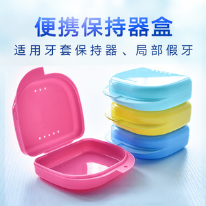 Jacquard Invisible Braces <b>Case</b> Orthodontic <b>Retainer</b> Care <b>Case</b> - Portable, Cute, and Easy to Clean - Product Image 5