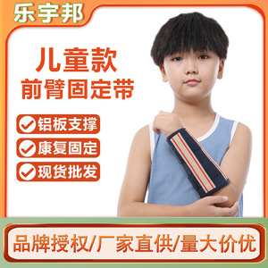 Child Forearm Immobilizer Wrist Support Brace For Injury Protection Polyester Material - Product Image 3