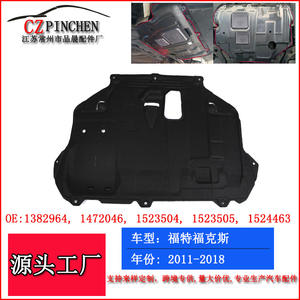 Placa de protección del motor para Ford Focus 2011-2018 - Product Image 3