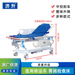 Cama Hospitalaria Manual de 193cm x 64cm, Altura Ajustable de 50-90cm, Vehículo de Transferencia para UCI y Transporte Quirúrgico - Product Image 5
