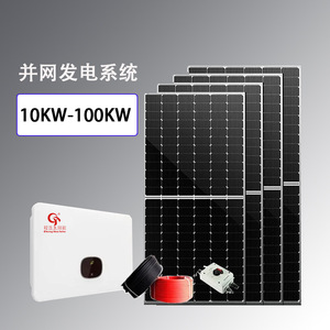 ระบบพลังงานแสงอาทิตย์เฉิงห่าว 10kw-100kw แบบโมโนคริสตัลไลน์ ติดตั้งบนพื้นดิน สำหรับเชิงพาณิชย์ - Product Image 2