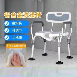 Chaise de douche en alliage d'aluminium, pliable et réglable, siège de salle de bain robuste pour personnes âgées, handicapées, femmes enceintes - Product Image 1