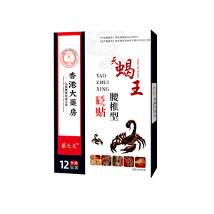 Hong Kong Pharmacy Scorpio King, yeso para aliviar <span class=keywords><strong>el</strong></span> dolor de espalda para lesiones musculares lumbares, hernia de disco, entumecimiento - Product Image 1