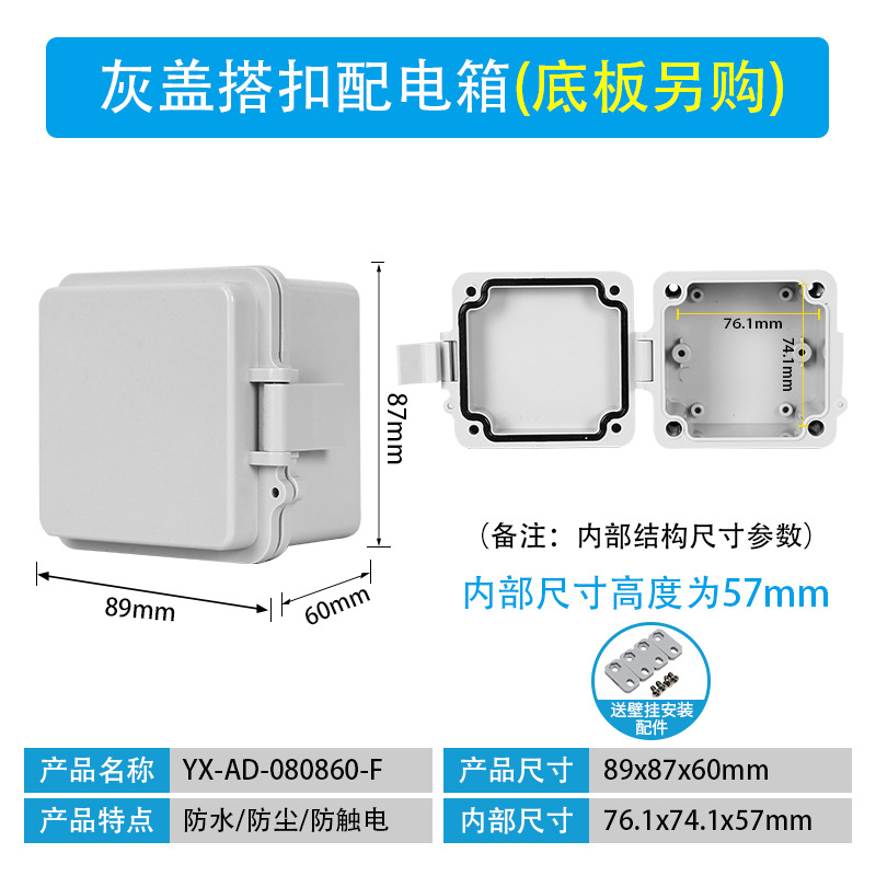 89*87*60mm[no base plate]