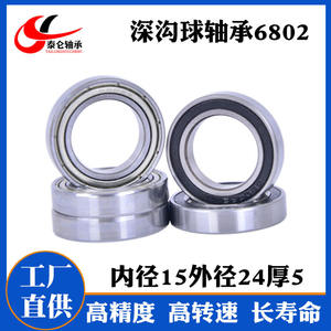 Fournisseur direct d'usine Roulements à billes à gorge profonde à paroi mince 6802ZZ Diamètre intérieur 15 mm Diamètre extérieur 24 mm Épaisseur 5 mm Carbone - Product Image 3