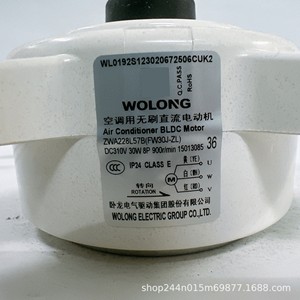 Moteur extérieur de climatiseur Wolong, arbre de 83 mm, diamètre de 92 mm, moteur DC pour Gree FW30J ZL - Product Image 3