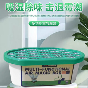 Caja de Aire Mágica Multifuncional con Filtro de Carbón Activado, Desodorizante, Absorbedor de Humedad, Purificador de Aire Doméstico - Product Image 4