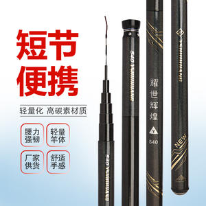 Canne à pêche à la ligne en soie inversée haute teneur en carbone 5m ultra légère ultra rigide pour la pêche en rivière, taille standard, cible poissons d'eau douce - Product Image 2