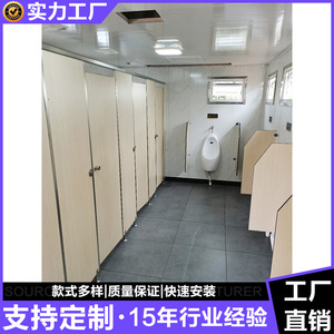 Toilettes portables en panneaux sandwich, design moderne, installation facile pour les attractions touristiques et les chantiers de construction - Product Image 5
