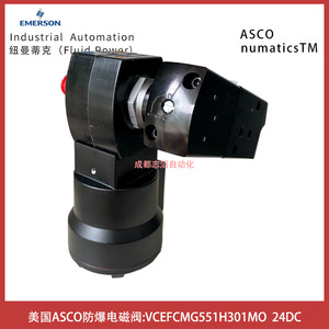 Vanne solénoïde Asco Vcefcmg551h301mo 24V DC pour gaz, port 1/2 pouce, température normale - Product Image 4