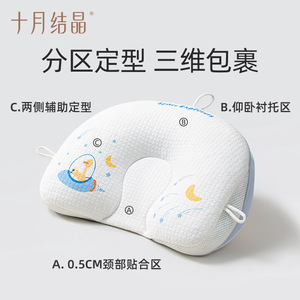 Almohada moldeadora para bebé en forma de U, de algodón orgánico, antiácaros, antibacteriana, para recién nacidos, con diseño de animales. - Product Image 3