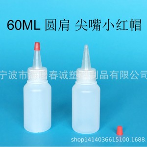 Chuncheng 60ml Round Shoulder <b>Plastic</b> <b>Bottle</b> Red Cap Pointed Nozzle HDPE <b>Squeeze</b> Cosmetic Travel Dispenser Packaging - Product Image 3