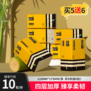 Pañuelos Faciales de Pulpa de Bambú, 180 Hojas, 4 Capas, Sin Blanquear, Naturales, Para Uso Doméstico - Product Image 3