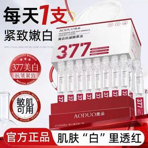 Aoduo 377 Ampollas de Esencia Blanqueadora Antiarrugas 1.5ml 30 Ampollas Suero Facial para Aclarar y Reafirmar la Piel - Product Image 2