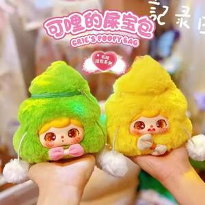 Auténtico peluche <span class=keywords><strong>Crie</strong></span> Poopy Bag serie caja ciega adorno de escritorio juguete de moda regalo sorpresa para niñas - Product Image 5