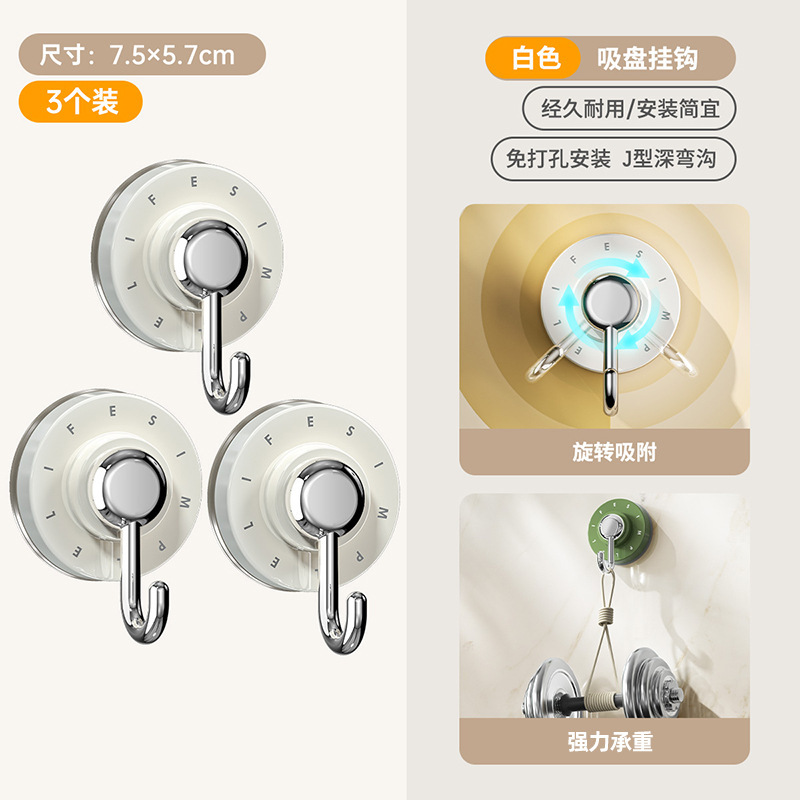 White suction cup hooks [pack of 3]