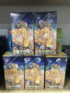 Bán buôn ban đầu trước ordine-giải thưởng Vòng độc quyền niêm phong 12.0 pokemond tăng cường gói Trung Quốc - Product Image 6