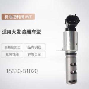 Vanne de commande d'huile Daihatsu VVT 15330-B1020 pour électrovanne de distribution Senya - Product Image 1