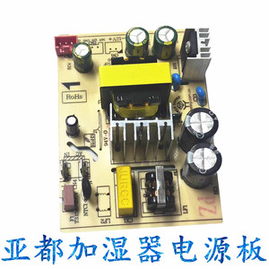 Carte de commande d'humidificateur Sk041 Sk045 Sk071 Jk100, module d'alimentation électrique, usage domestique, forte compatibilité - Product Image 3