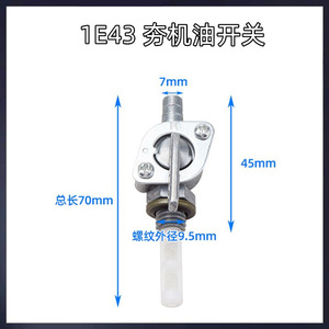 Interrupteur de carburant 1E43F pour réservoir d'huile de moteur à deux temps, pièce de rechange - Product Image 3