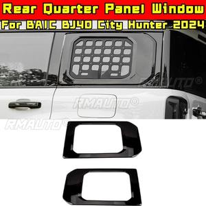 Cubierta de persiana para ventana trasera lateral de coche, kit de carrocería para ventana del panel trasero para BAIC BJ40 City Hunter 2024, accesorios para coche - Product Image 2