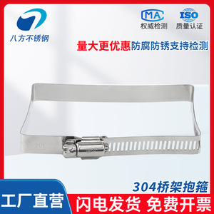 Jd 304 Stainless Steel Square Cable Tray <b>Clamps</b> 50-1200mm For Cable Laying - Product Image 4