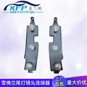 Connecteur de lampe pour camion Chevrolet, plaque de connexion 16511565 pour C1500 2500 1988 1999, remplacement en plastique, neuf - Product Image 3
