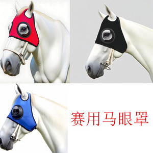 KUNZONG Speed Windproof Horse Mask Red Polyester Elastic Breathable Eye Cover Racing Horse Care Product - Product Image 3