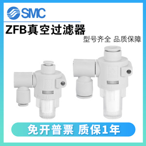   Filtro de Vacío ZFB200 06 08 10 100 06, Elemento Filtrante, Piezas Neumáticas - Product Image 5