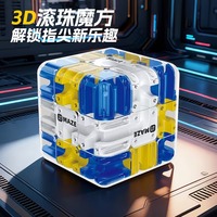 YT Wholesale - Nouveauté : Jouet éducatif en plastique pour enfants, cube magique 3D 3x3x3 de 7 cm avec billes, labyrinthe