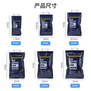 Cool Ice Pack <b>Water</b> Filled Reusable 100Ml 200Ml 300Ml 400Ml 500Ml 600Ml For Food Freshness Cold Chain <b>Delivery</b> - Product Image 1