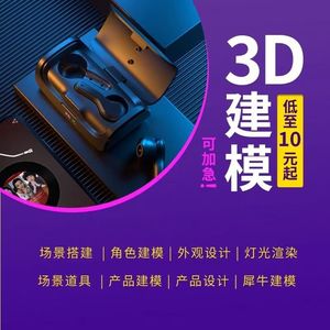 Servicios de Modelado y Renderizado 3D para Personalización de Diseño de Interiores - Product Image 5