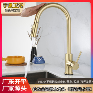Modern Single Handle Kitchen Faucet Stainless Steel Pull Out 360 Degree Rotate <b>Deck</b> Mounted faucet - Product Image 5