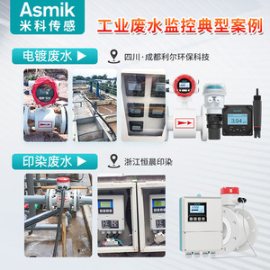 Asmik LDG MIK เครื่องวัดการไหลของแม่เหล็กไฟฟ้าอัจฉริยะ PVC หน้าแปลนติดตั้งเซ็นเซอร์วัดการไหลของของเหลว - Product Image 4