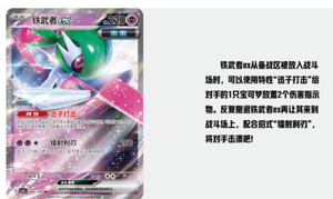 Nuevo preventa Poke Mond PTCG realidad china simplificada y misterio 14,0 Csv6c <span class=keywords><strong>Gardevoir</strong></span> juego de cartas coleccionables sellado de fábrica - Product Image 4