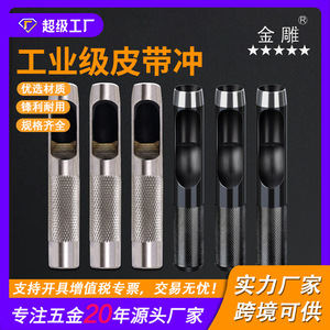Golden Eagle Belt <b>Punch</b> <b>Set</b> Round Hollow <b>Punch</b> Black Anti Slip For Leather Perforation JD 14651464 - Product Image 4