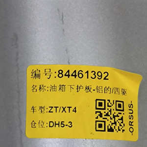 Recién llegado, <span class=keywords><strong>precio</strong></span> bajo, calidad Original, tracción en todas las ruedas, protector de tanque de combustible 84461392 para Bu-ick Envision-S <span class=keywords><strong>Cadillac</strong></span> <span class=keywords><strong>XT4</strong></span> - Product Image 6