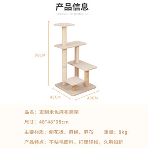 Cat Trees 4 Levels Beige Sisal Minimalist Durable Climbing Frame For Cats - Product Image 4