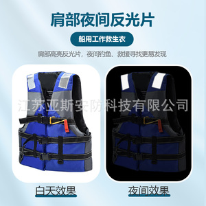 เสื้อชูชีพสำหรับผู้ใหญ่ยามาฮ่า 75n ผ้าอ็อกซ์ฟอร์ดสะท้อนแสงสำหรับการล่องแก่ง ตกปลา กู้ภัย ว่ายน้ำ - Product Image 5