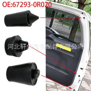 Toyota RAV4 Prado Trunk <b>Cushioning</b> <b>Pads</b> 672930R020 Black 3-Piece Set for Tailgate Repair Replacement - Product Image 5