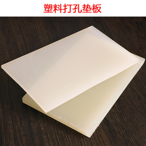 Grace Supplement Rubber Punching Pad White Perforated <b>Sheet</b> For DIY Craft Protection Cutting Edge - Product Image 4