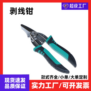 Multi Functional <b>Wire</b> <b>Stripper</b> Cutter High Carbon Steel Blade Soft Grip Handle For Electrical Cable Stripping And Cutting - Product Image 5