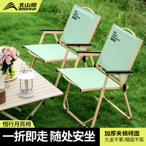 Beishanlang Outdoor Folding Chair 76x54x61cm Portable Camping Beach Chair Foldable Recliner Fishing Picnic Use - Product Image 2