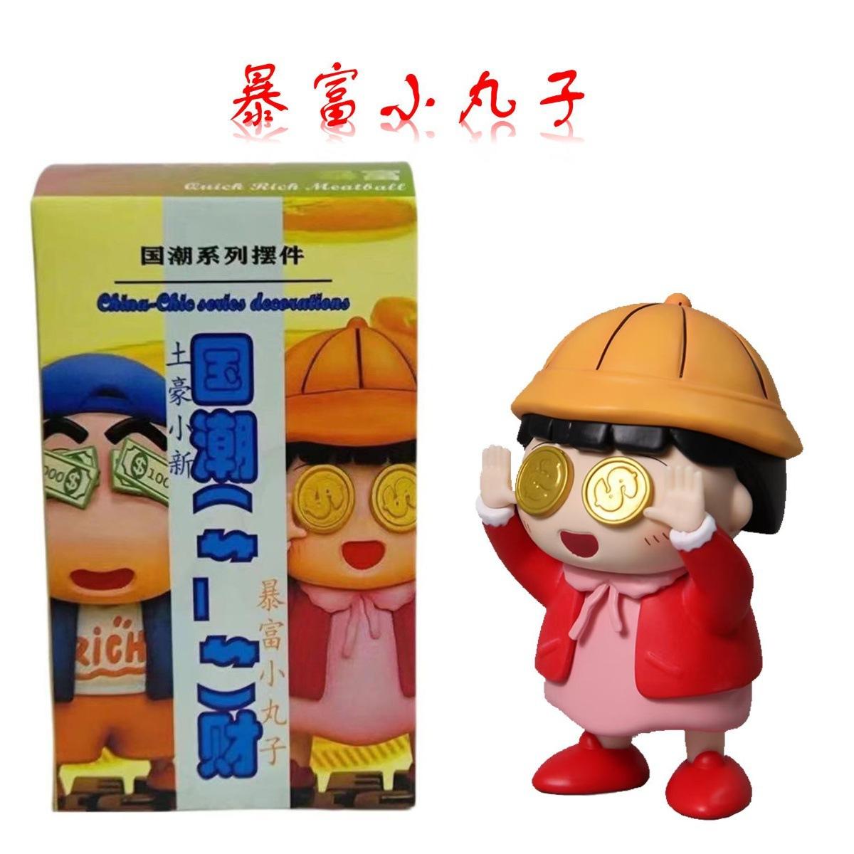 รวยมารูโกะตัวน้อย