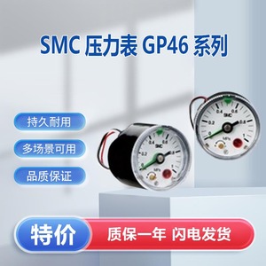 Manomètre SMC série GP46 analogique avec interrupteur pour usage industriel - Product Image 1