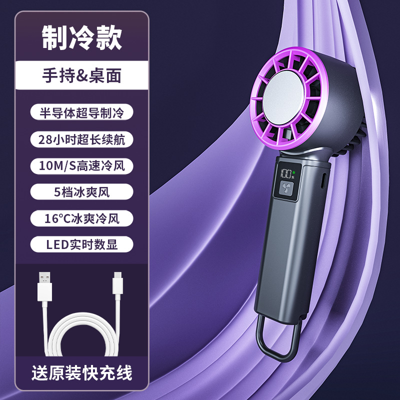 A3 Portable Fan [Cooling Model] - Starry Gray